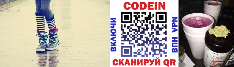 Кодеин напиток Lean (лин)  Купить  Бутурлиновка 